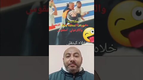 أسد مغربي يفوز بالذهبية ويتنزعها من ارض الفنك وعبيقة في المدرجات كيسب ويعا.ير - والمغربي خلاه كيتقلى