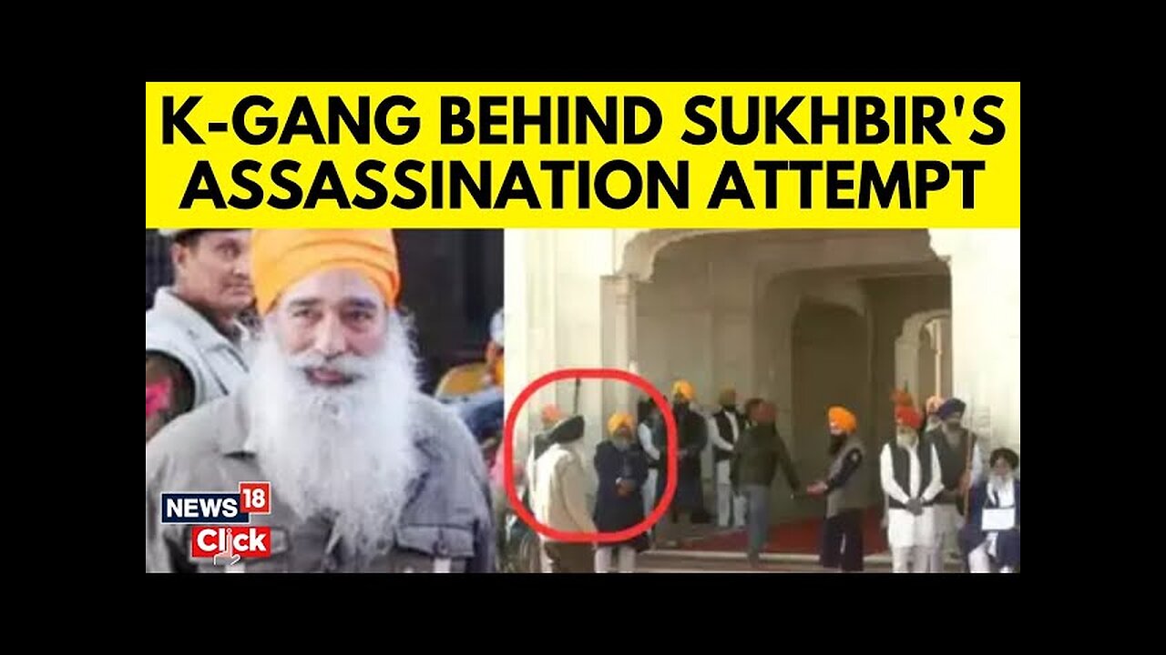 Sukhbir Badal Assasination Attempt | Sukhbir Badal Narrowly Escaped An Attack | N18V | News18