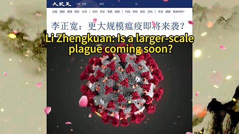 李正宽：更大规模瘟疫即将来袭？Li Zhengkuan: Is a larger-scale plague coming soon? 2020.10.04