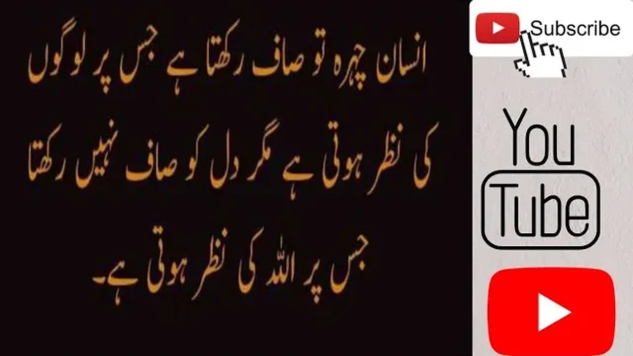 Har Tuti Hoye Umeed Mughy Allah Se Jorti Hai