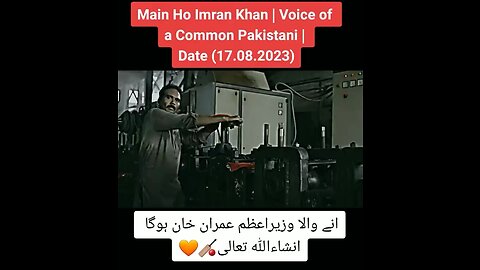 اب صرف عمران خان ❤️