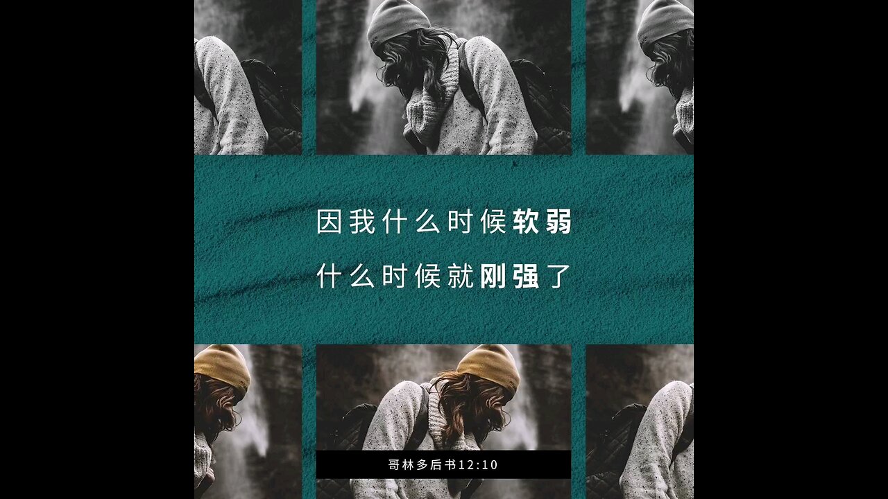 请复习这周经文 和祷告。 感谢主赐我们一切, 并且与我们同在。 阿门