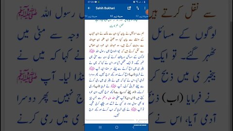 Hadees SHARIF Sahi bukhari SHARIF hadees number #83 in arbic urdu and English language