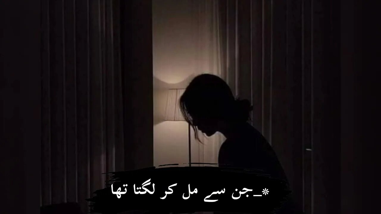 #tiktok #shayari #tiktokshayri #sadsong #mera #shortvideo #status #statusvideo #viral #sad#whatsapp