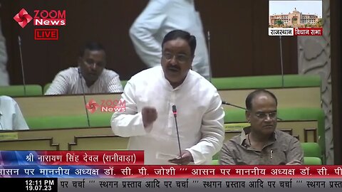 विधायक Narayan Singh Dewal ने विधानसभा में पेपर लीक और भर्ती घोटाले का मुद्दा उठाया | Vidhan Sabha