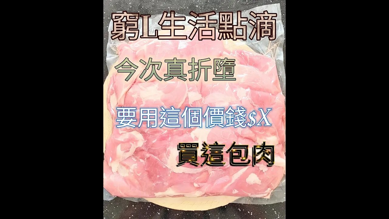 窮L生活點滴