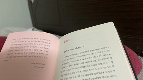 에이트 씽크 이지성 이순신 원균 삼도후군통제사 패잔병발해고 소크라테스의 변명 논어 오기