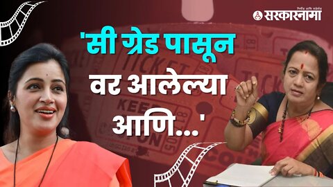 Kishori Pednekar On Navneet Rana | किशोरी पेडणेकरांची नवनीत राणांवर जहरी टीका | Politics |Sarkarnama