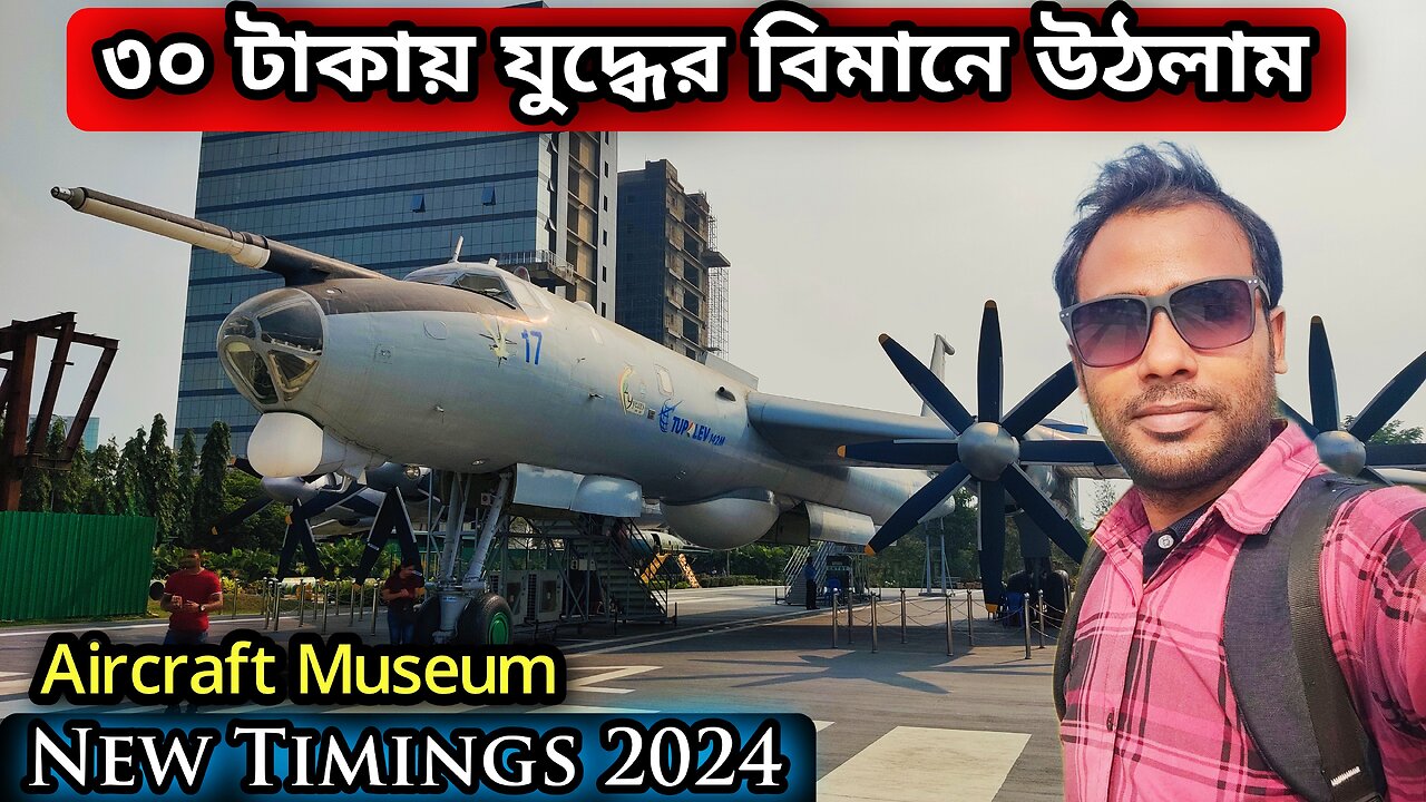 Kolkata Aircraft Museum