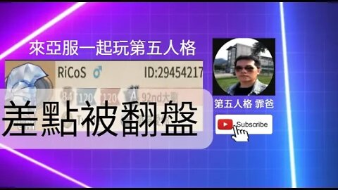 第五人格：大副 | 咒術師 VS 噩夢 - 差點被翻盤 | Identity V | アイデンティティV | 歡樂雙排
