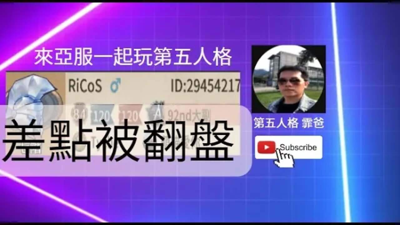 第五人格：大副 | 咒術師 VS 噩夢 - 差點被翻盤 | Identity V | アイデンティティV | 歡樂雙排