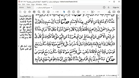 15 - المجلس 15 مجالس صحيح الإمام مسلم كتاب الصلاة إلى باب الصلاة على النبي