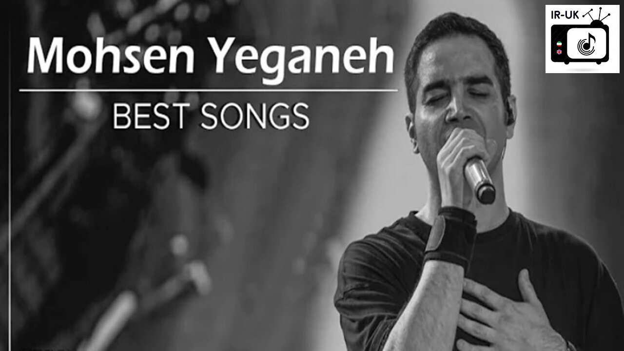 Mohsen Yeganeh Best Songs I Vol. 1 محسن یگانه - میکس بهترین آهنگ ها