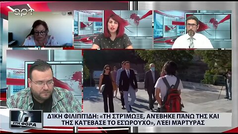 Φραστική επίθεση στον Πέτρο Φιλιππίδη έξω απο το δικαστήριο (ΑΡΤ. 28/07/2022)