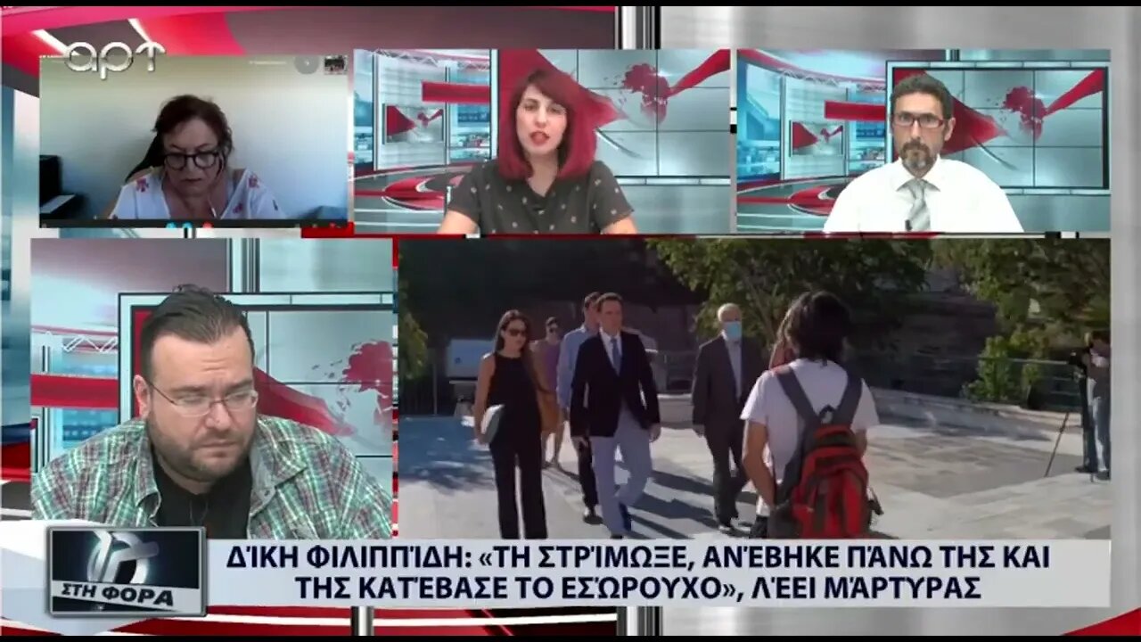 Φραστική επίθεση στον Πέτρο Φιλιππίδη έξω απο το δικαστήριο (ΑΡΤ. 28/07/2022)