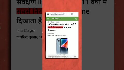 iPhone 14 लोगो को पसंद क्यो नही आ रहा है 🤯। #facts #shorts