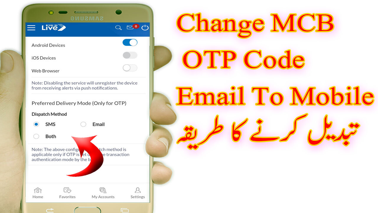 how to change Mcb OTP code email to Mobile SMS