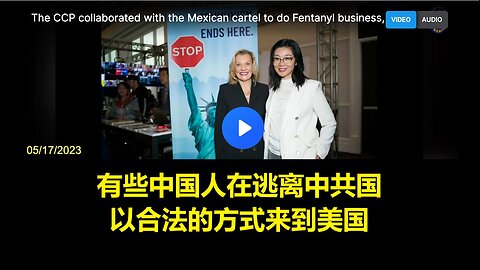 CCP collaborating with the Mexican cartel to do illicit drug smuggling