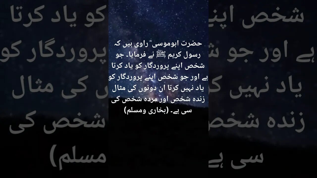 Alive or Dead | zinda | Murda #allah #islam #zikr