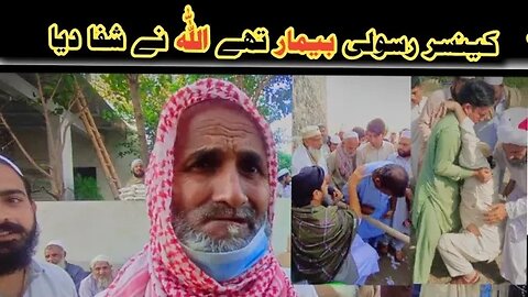 Cancer patient Allah ne teek kia || Maulana Muhammad Ayaz Vedios|| shorts Vedio||#maulanaayaz