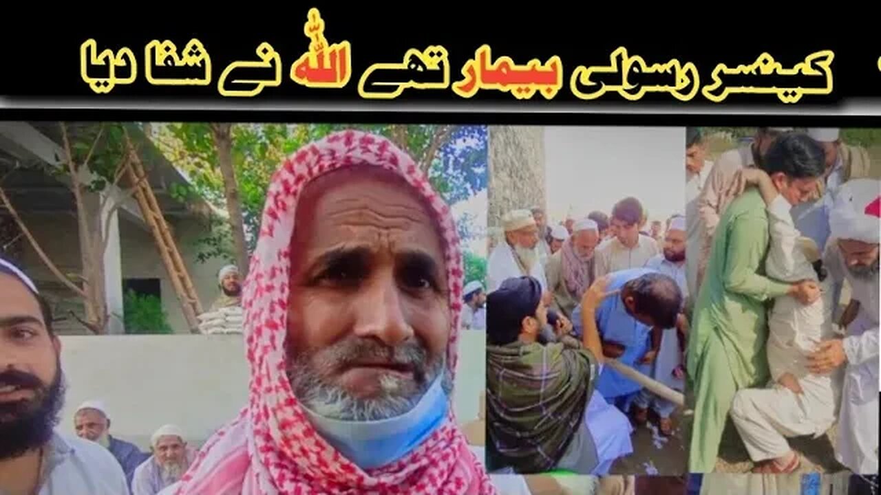 Cancer patient Allah ne teek kia || Maulana Muhammad Ayaz Vedios|| shorts Vedio||#maulanaayaz