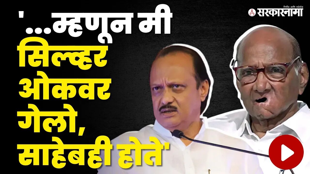 DCM Ajit Pawar यांनी सिल्व्हर ओकवर कोणाची घेतली भेट, बघा काय म्हणाले दादा ? | Pratibha Sharad Pawar