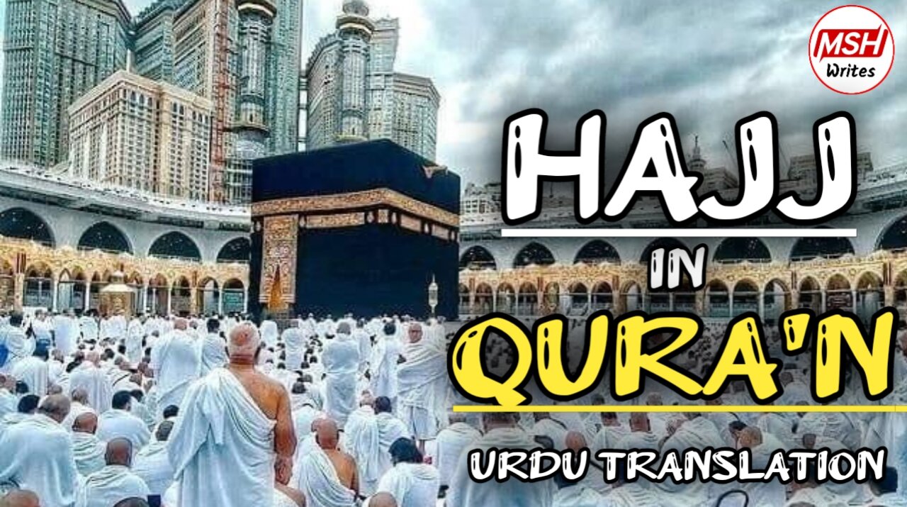 Hajj About in Quran About in Quran Urdu Translation |