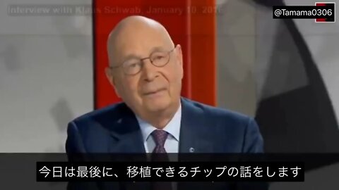 クラウス・シュワブ、脳にチップを埋め込む妄想