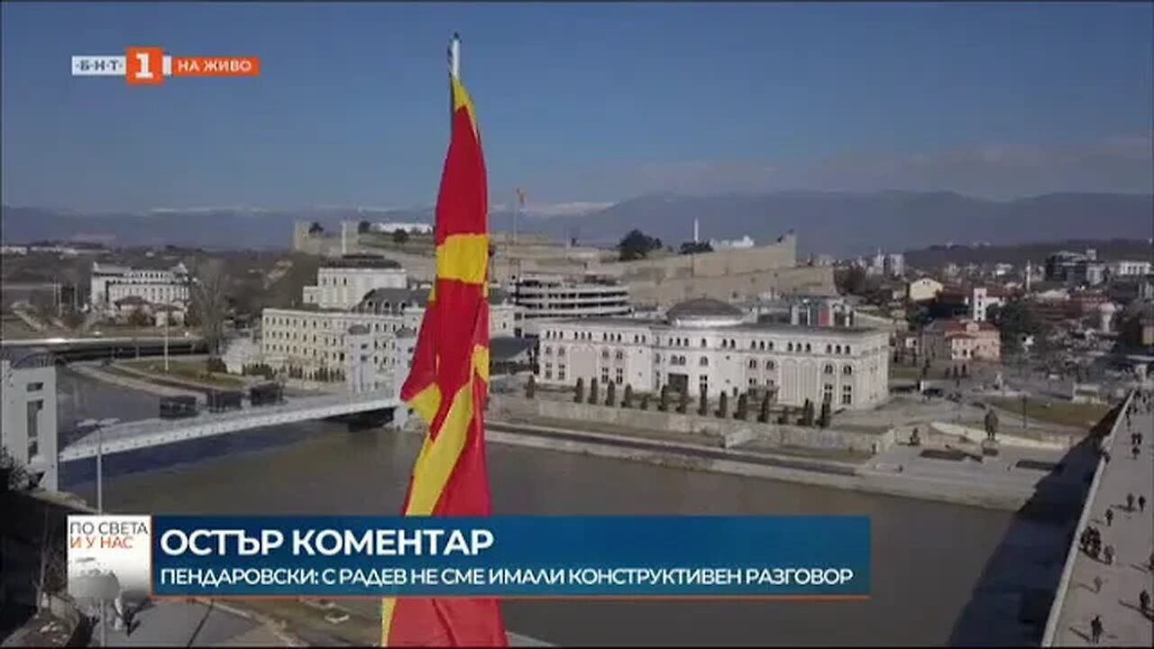 Президентът на РСМ През последните 2 години не съм имал нито един конструктивен разговор с Радев