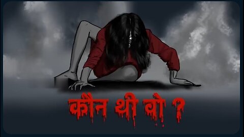 horror story kahani