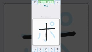 Japanese Katakana Alphabet Writing ✍️ Practice "ポ"