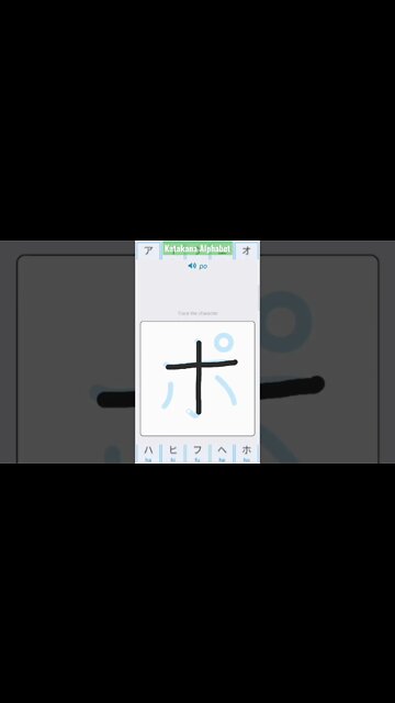 Japanese Katakana Alphabet Writing ✍️ Practice "ポ"