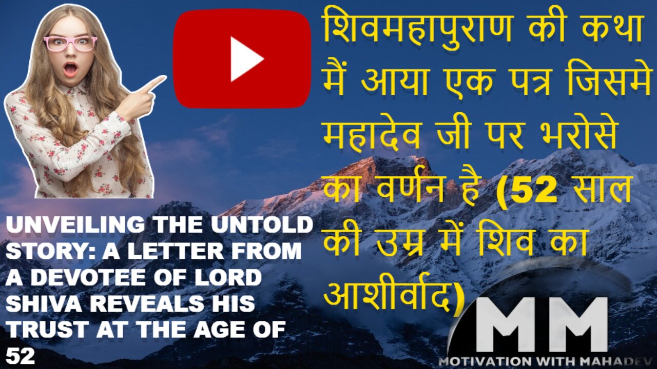 How the son Ratan was born at the age of 52 (shiv mahapuran in Hindi) Glory of Shiva