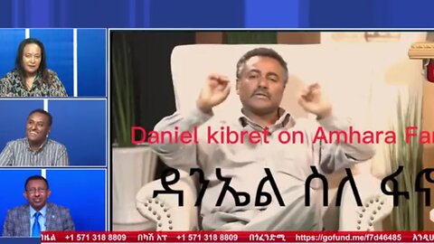 ዳንኤል ክስረት ስለ ፋኖ አልሞ ተኳሽነት እና ጀግንነት በአንድ ወቅት የተናገረውን አሁን በእውኑ እያየው ነው - ሀብታሙ አያሌው