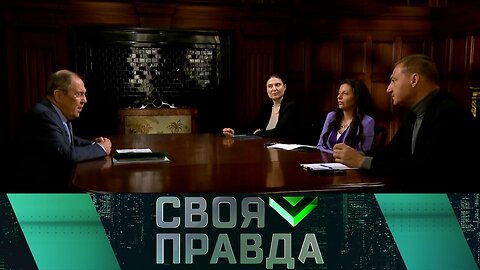 «Своя правда»: Агония и истерика Запада