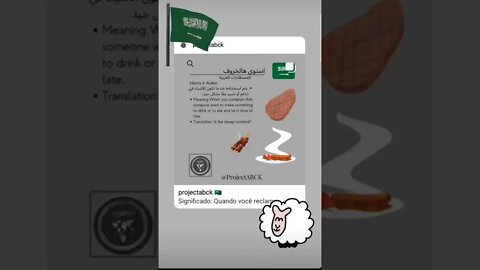 🇸🇦استوي هالخروف