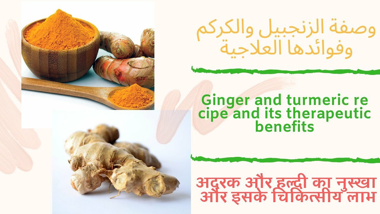 Ginger and turmeric recipe and its therapeutic benefits