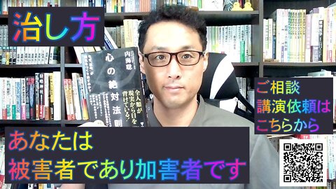 健康を意識しない生き方食べ方考え方 〜被害者意識と加害者意識〜