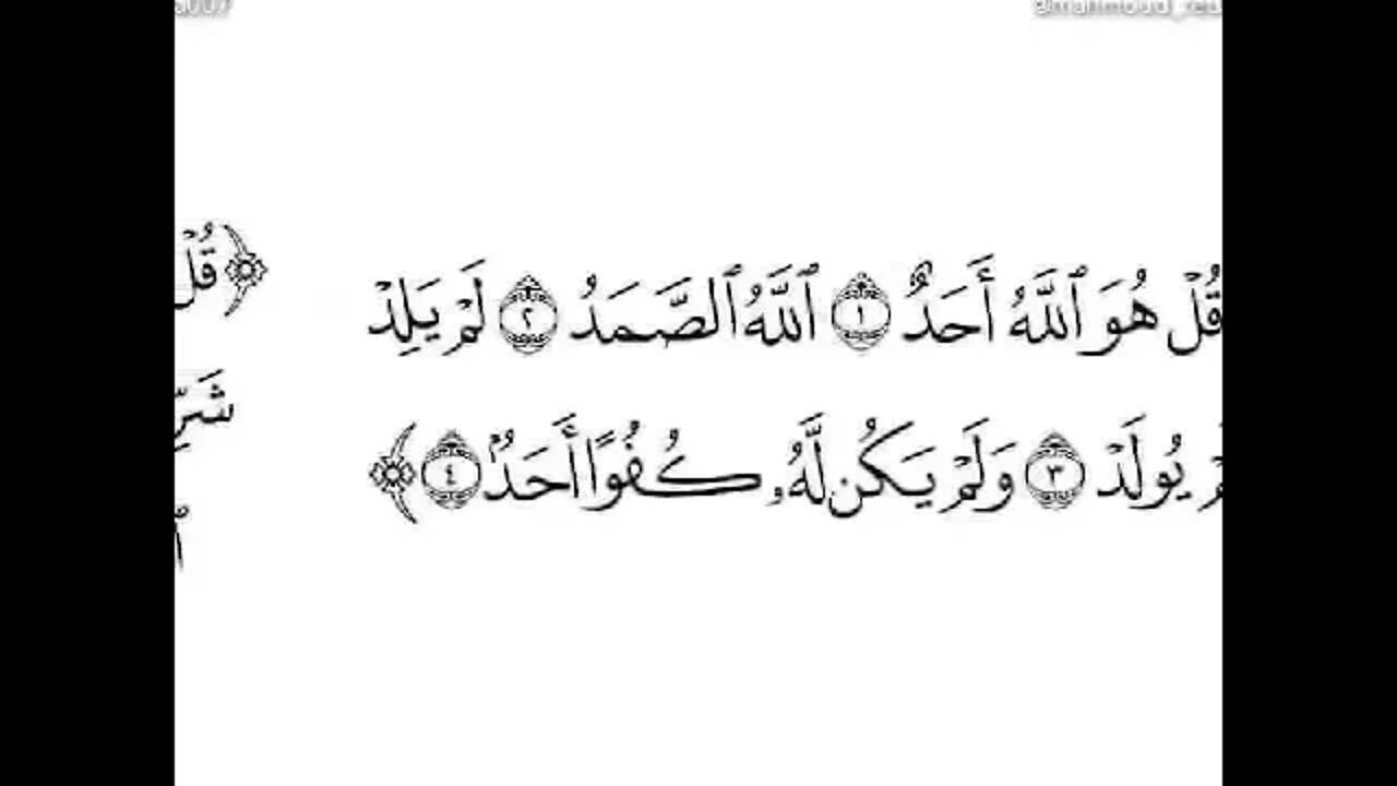 🕋 🤲 رقية شرعية للعين ÙˆØ§Ù„ØØ³Ø¯ 🤲💚🕋