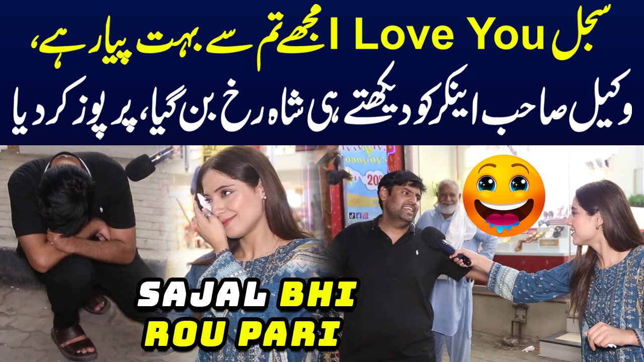 Wakeel Anchor Ko Daikhte Hi Sharukh Khan Ban Gaya | Purpose Kar Diya | Sajal Malik | Funday Point