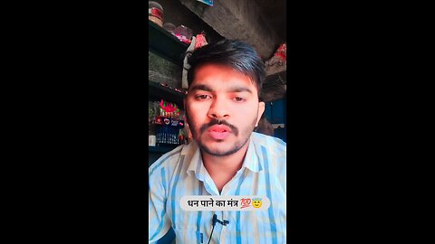 धनवान बनने का उपाय 🤣🤣😂💯