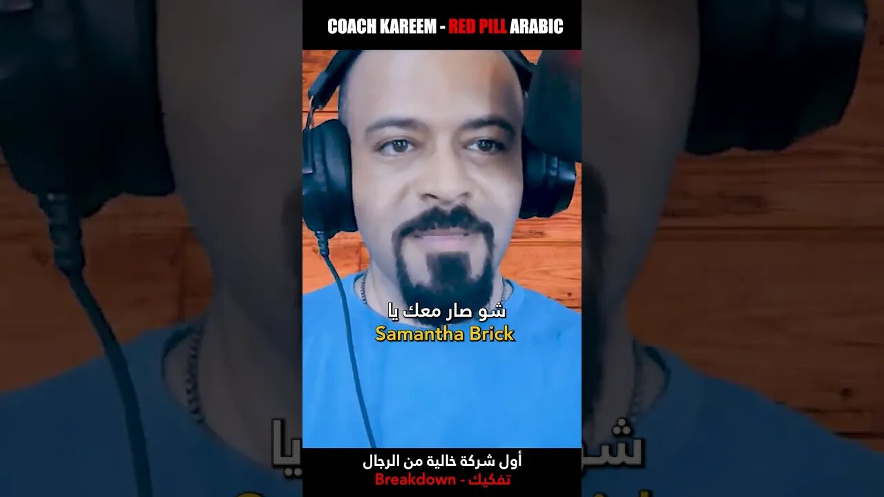 بدون رجال