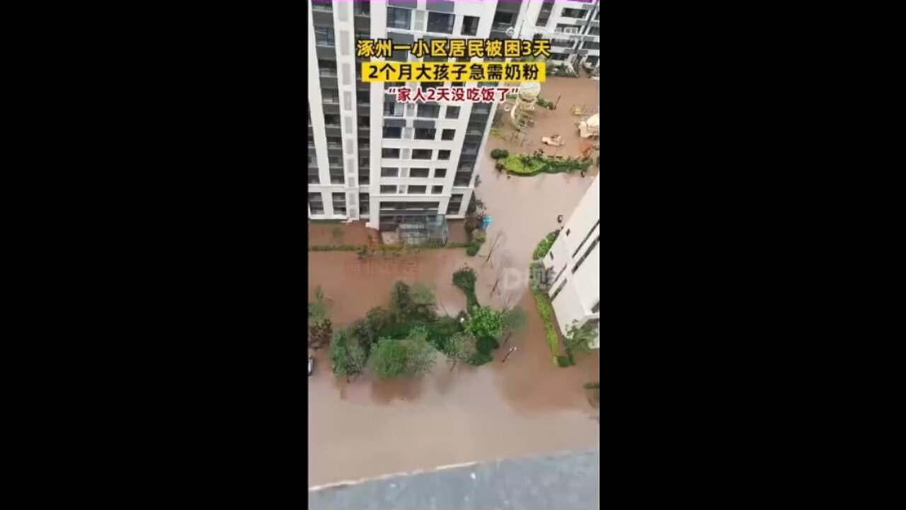 涿州目前全域停水部分停电‼️ 家人2天没吃饭了 孩子急需奶粉 有人管吗❓ #澳喜要闻