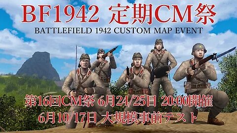BF1942 FHSW.Kabu Server Gameplay [Tenshin 1944/1945] #1 [Faction: USA] [CM Map]