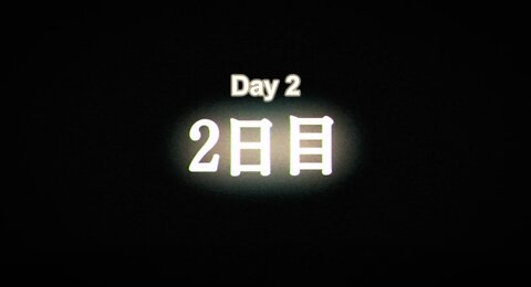 無職転生〜異世界行ったら不真面目だす 二日目