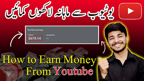 How to Make Money on YouTube - How to Earn Money from YouTube - YouTube se Paise Kese Kamayen