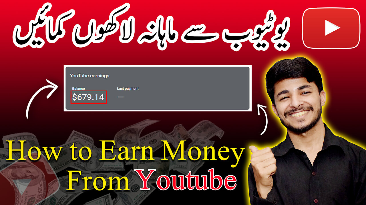 How to Make Money on YouTube - How to Earn Money from YouTube - YouTube se Paise Kese Kamayen