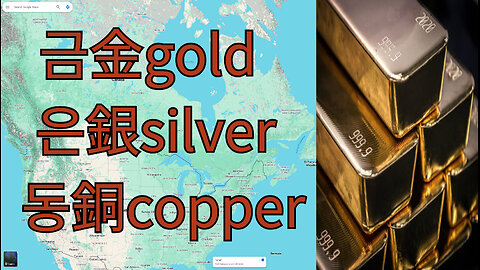 금金gold _ 은銅silver_ 동銅copper 어원