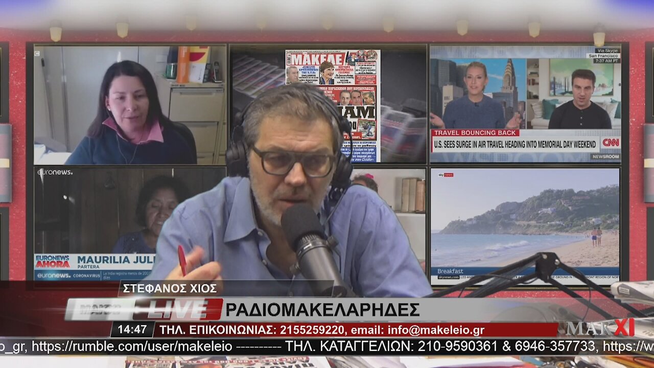 ΘΑΝΑΣΗΣ ΚΑΤΕΡΙΝΟΠΟΥΛΟΣ ΓΙΑ ΓΛΥΚΑ ΝΕΡΑ - ΡΑΔΙΟΜΑΚΕΛΑΡΗΔΕΣ 18-06-2021 | makeleio.gr