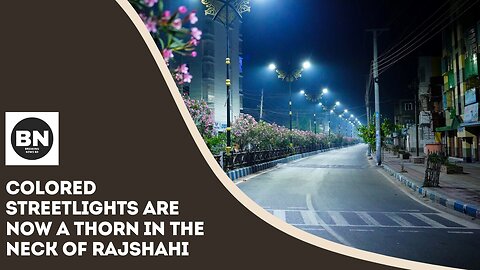 Colored streetlights are now a thorn in the neck of Rajshahi